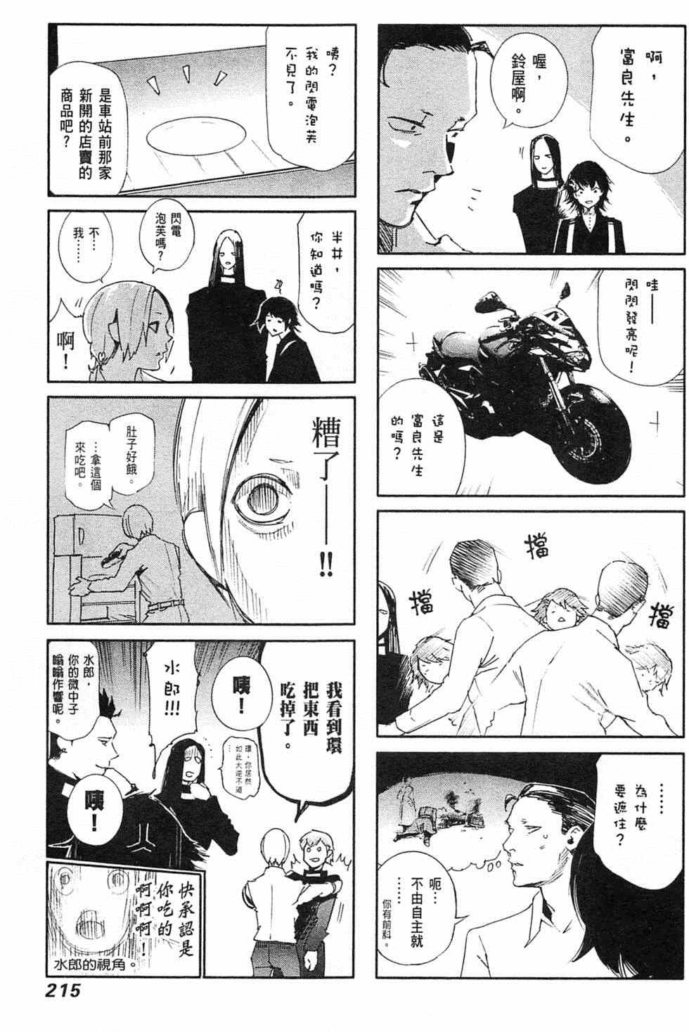 《东京喰种：RE》漫画 东京食尸鬼04卷
