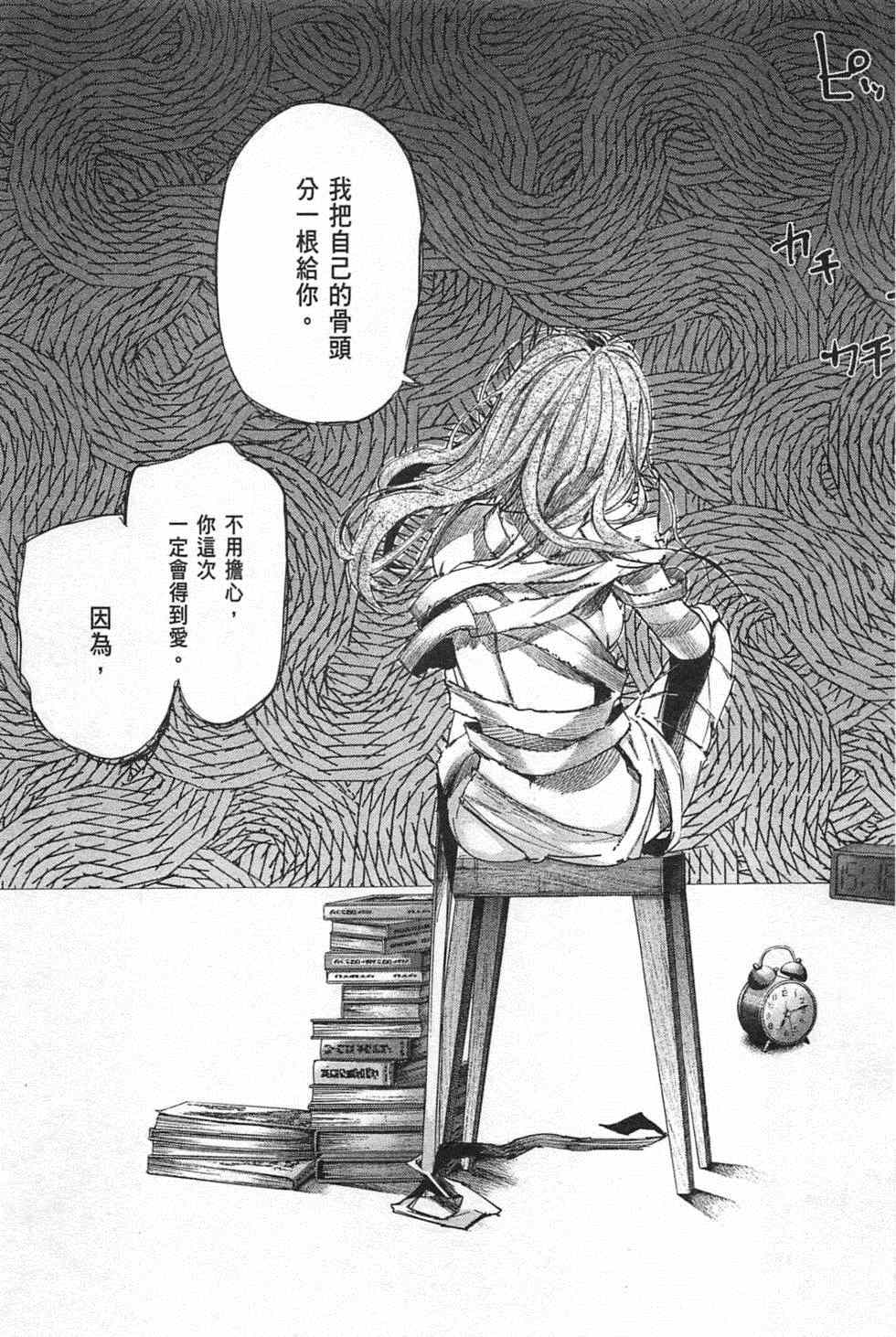 《东京喰种：RE》漫画 东京食尸鬼05卷