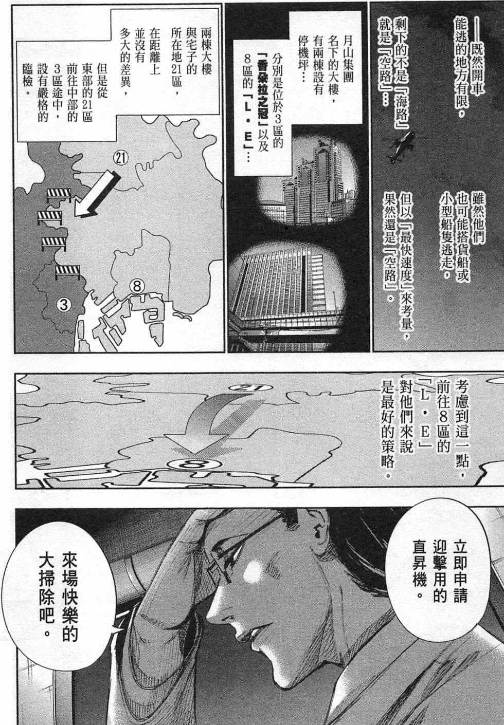 《东京喰种：RE》漫画 东京食尸鬼05卷