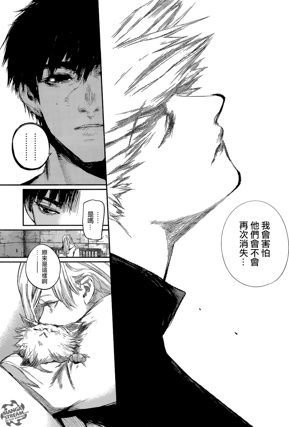 《东京喰种：RE》漫画 119话