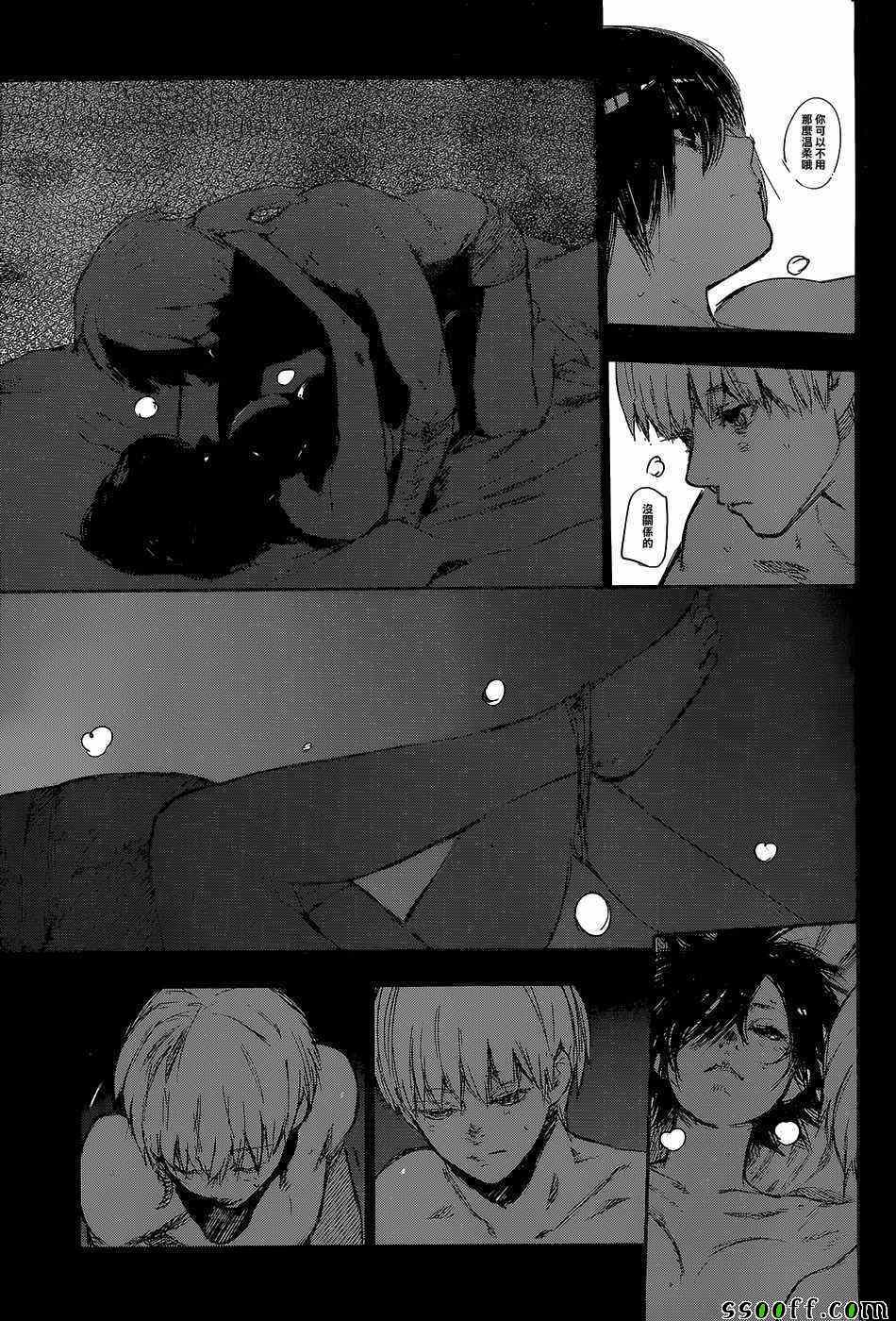 《东京喰种：RE》漫画 125话