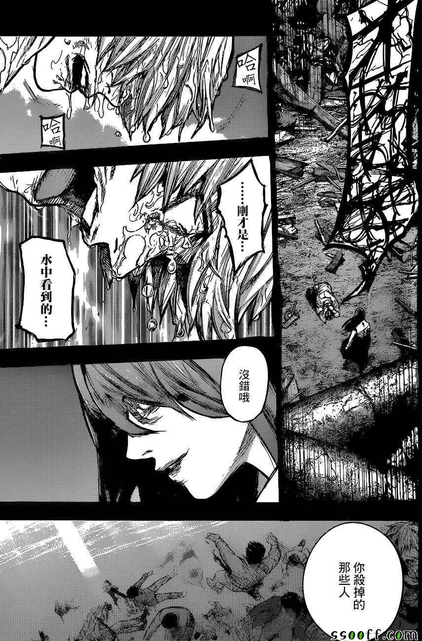 《东京喰种：RE》漫画 158话