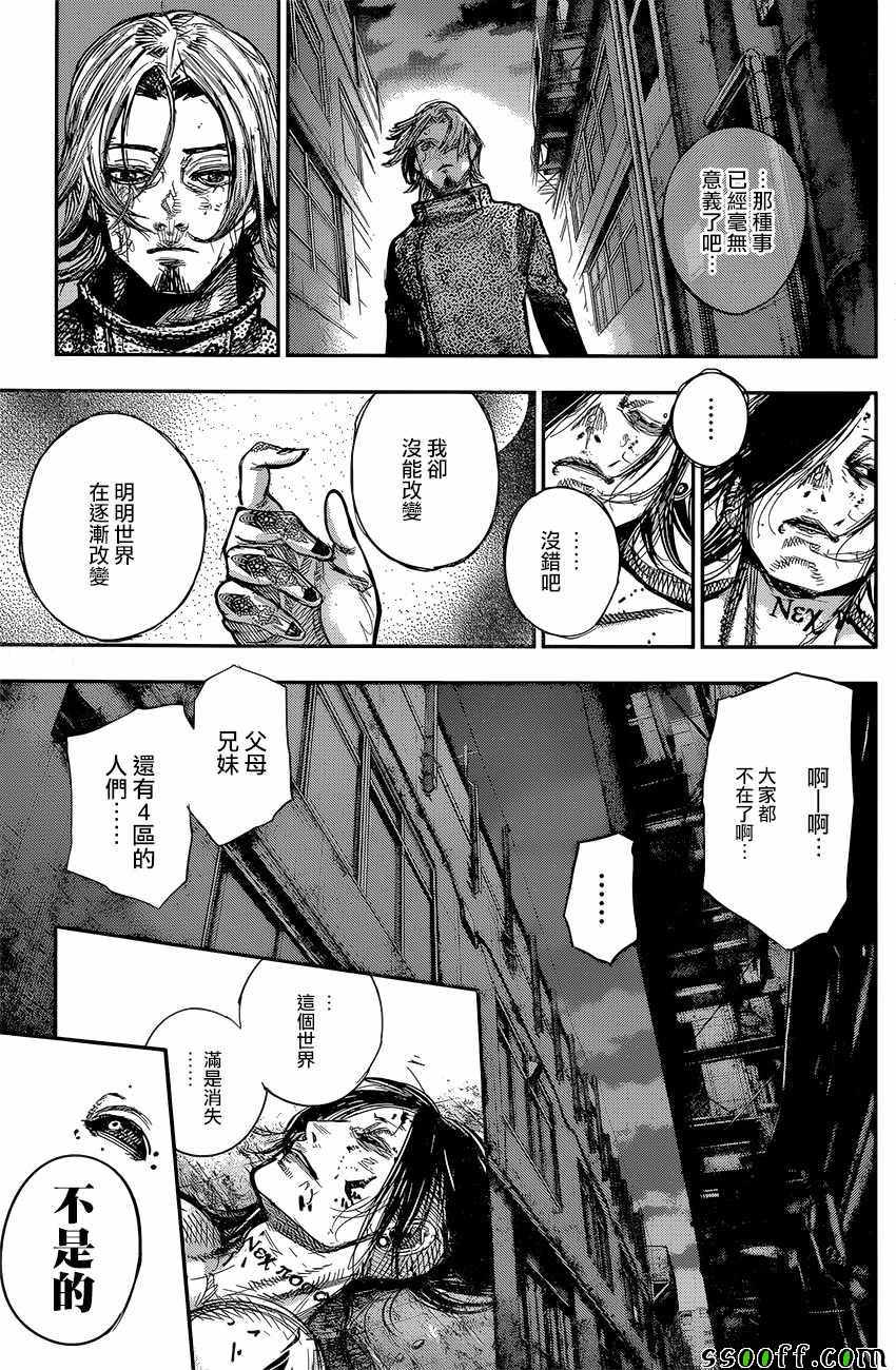 《东京喰种：RE》漫画 171话