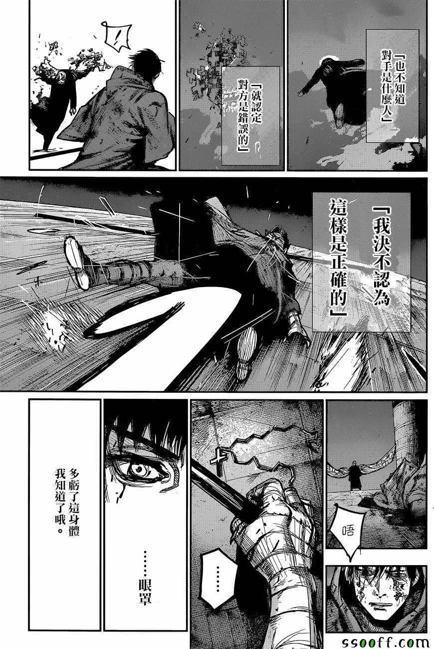 《东京喰种：RE》漫画 171话