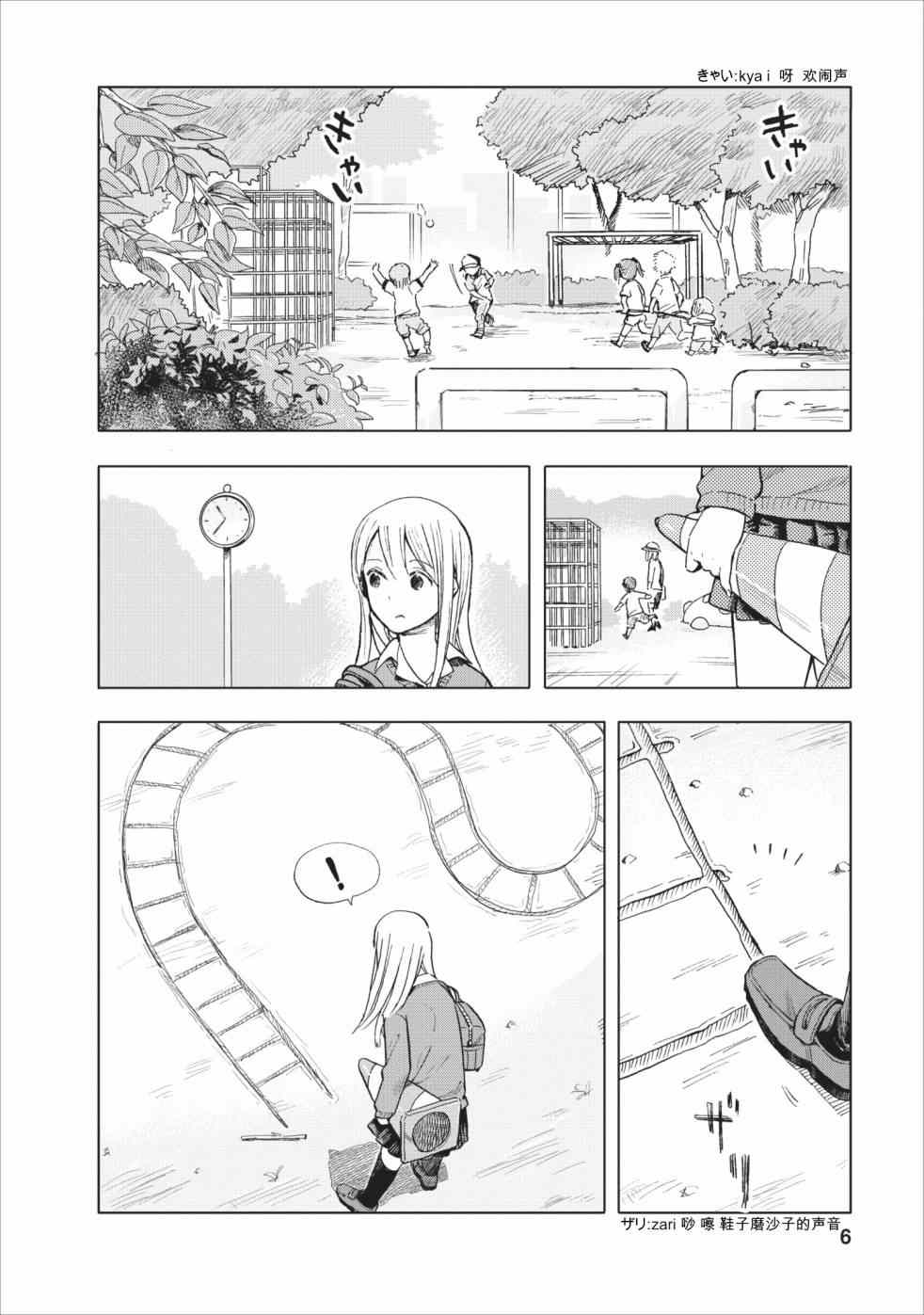 《女子高中生》漫画 001集