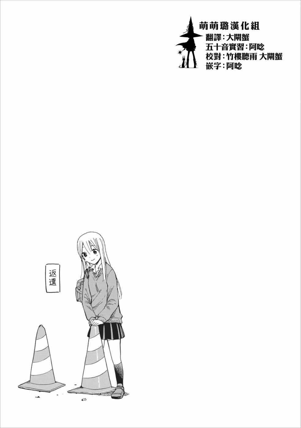 《女子高中生》漫画 001集