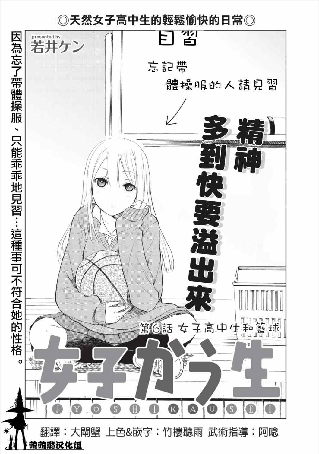 《女子高中生》漫画 006集