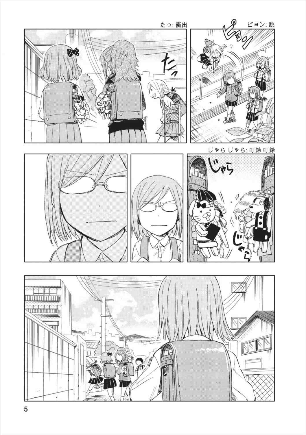 《女子高中生》漫画 012集