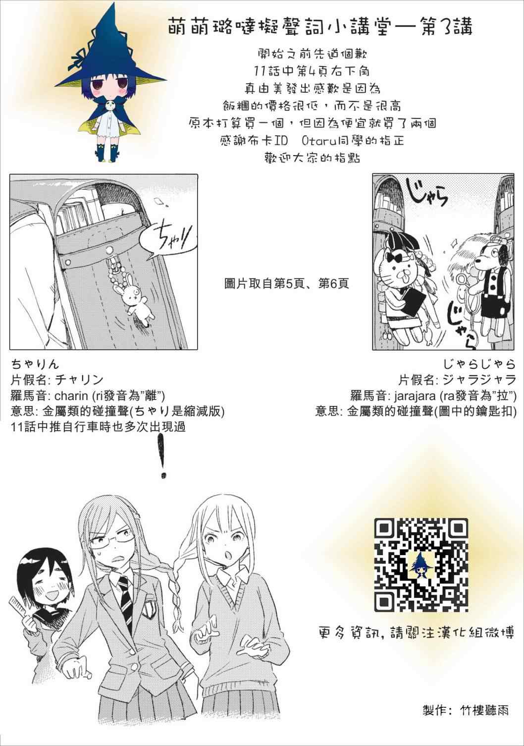 《女子高中生》漫画 012集