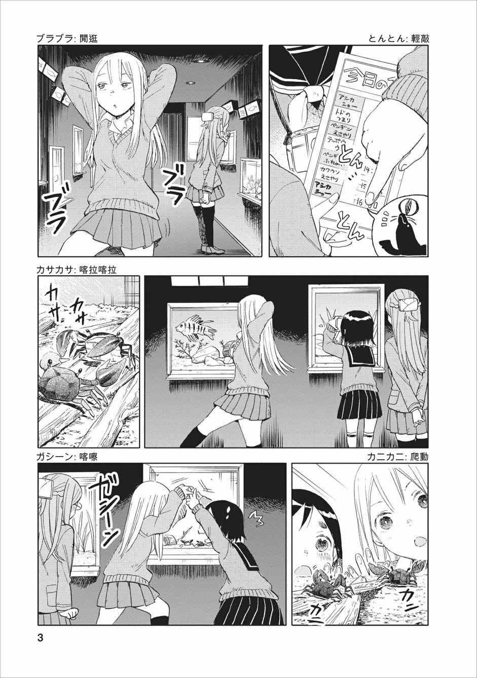 《女子高中生》漫画 016集