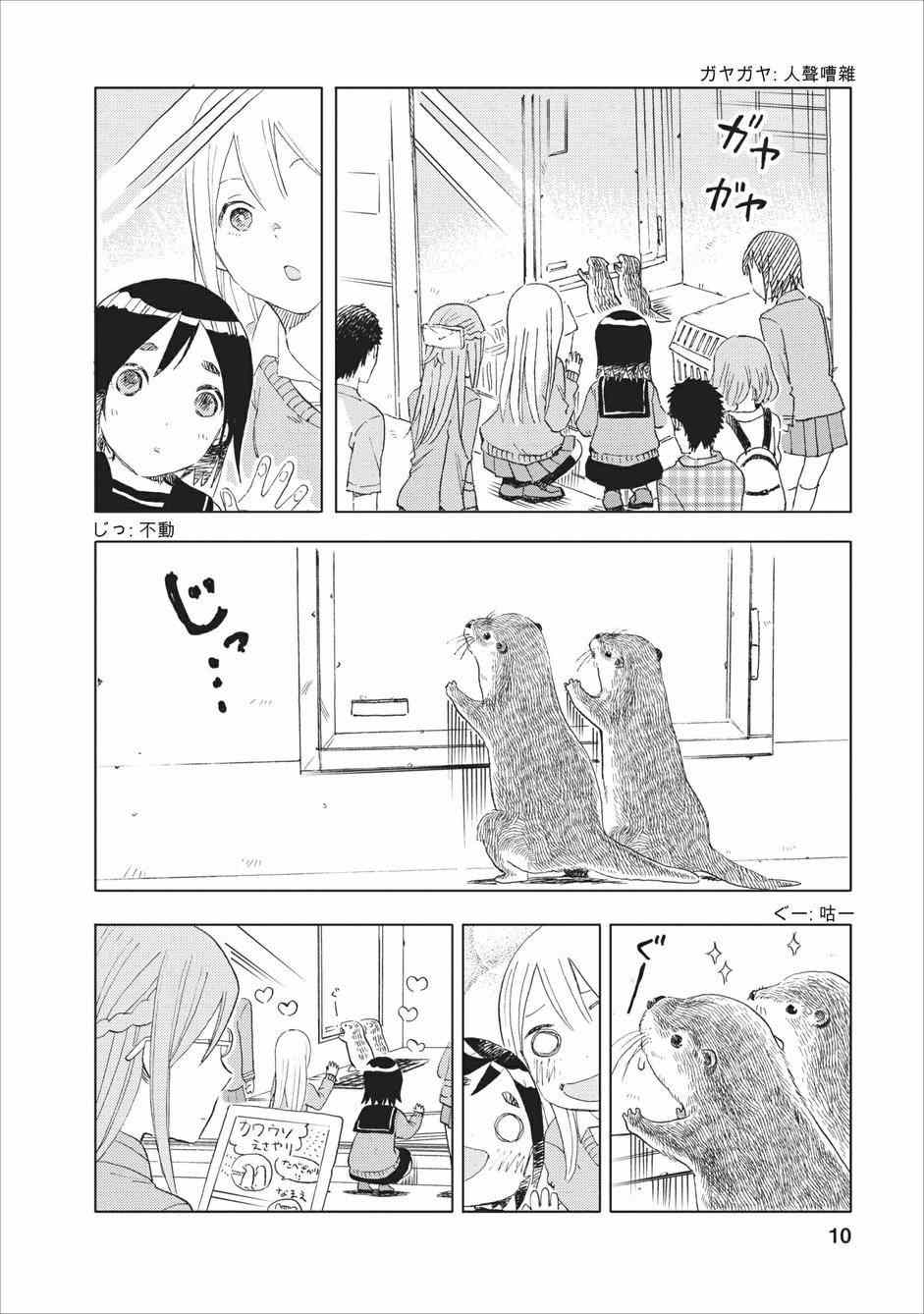 《女子高中生》漫画 016集