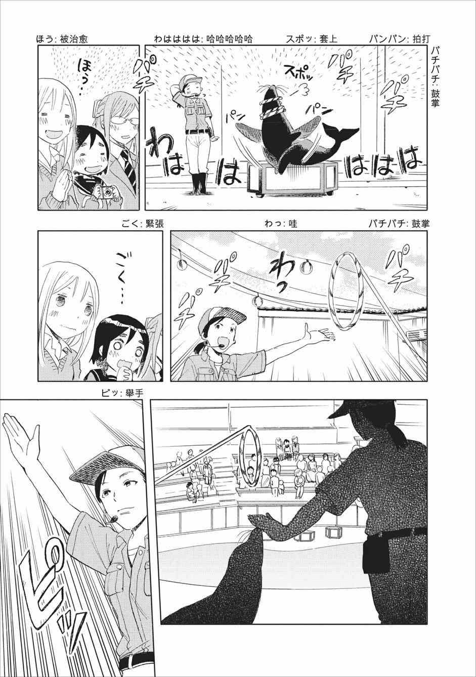 《女子高中生》漫画 016集