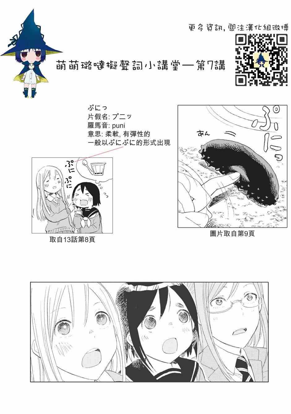 《女子高中生》漫画 016集