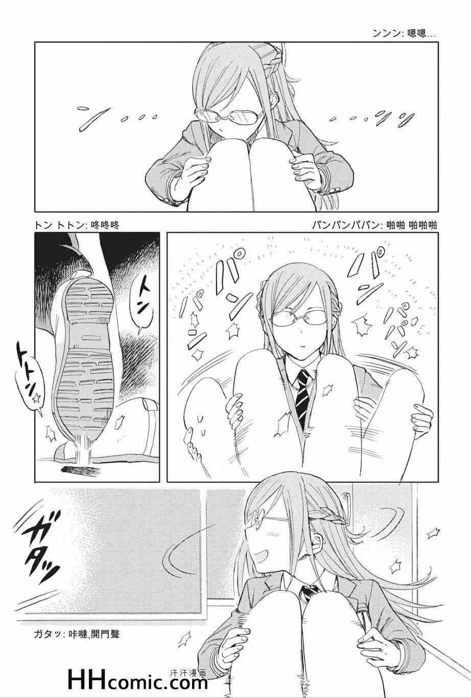 《女子高中生》漫画 023集