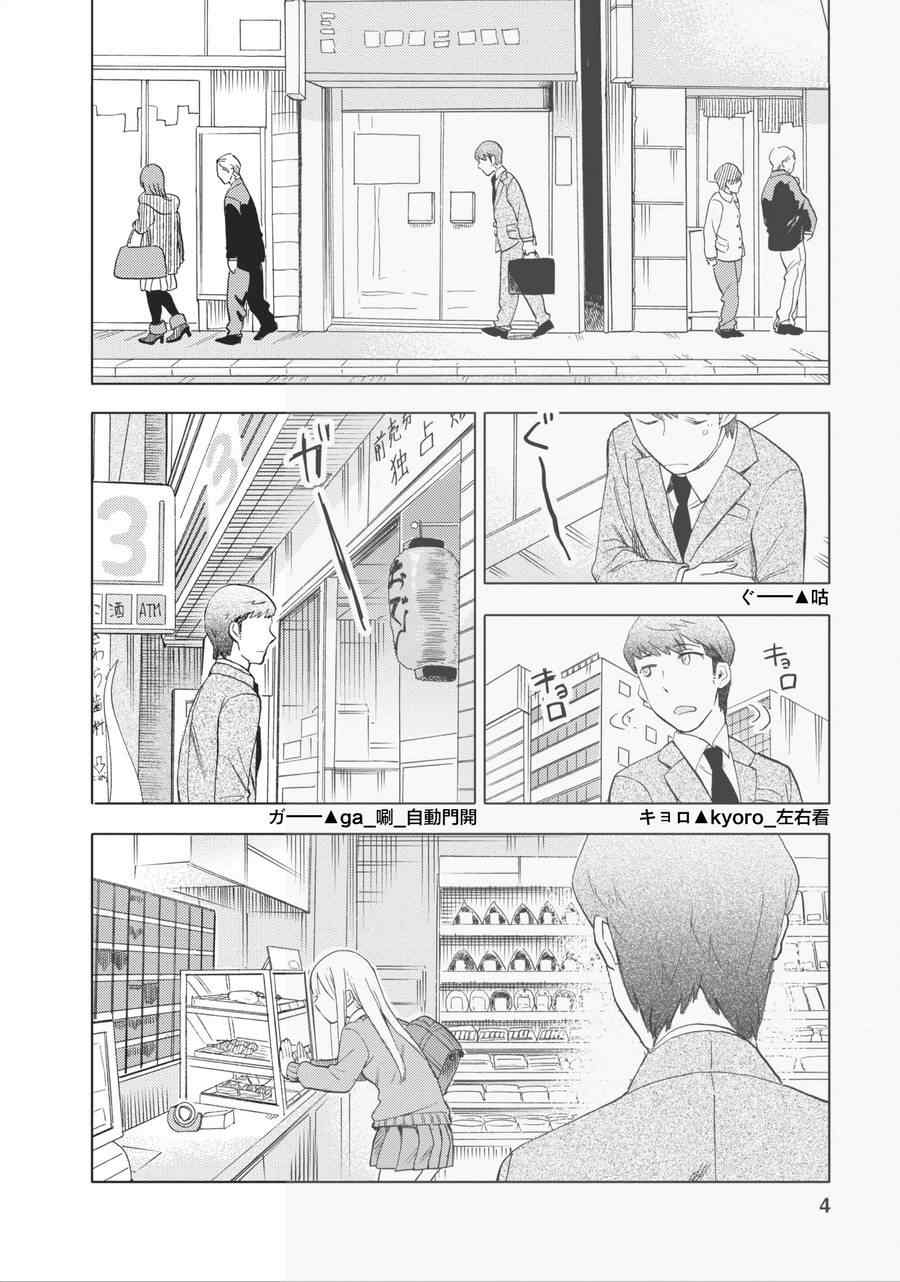 《女子高中生》漫画 029集