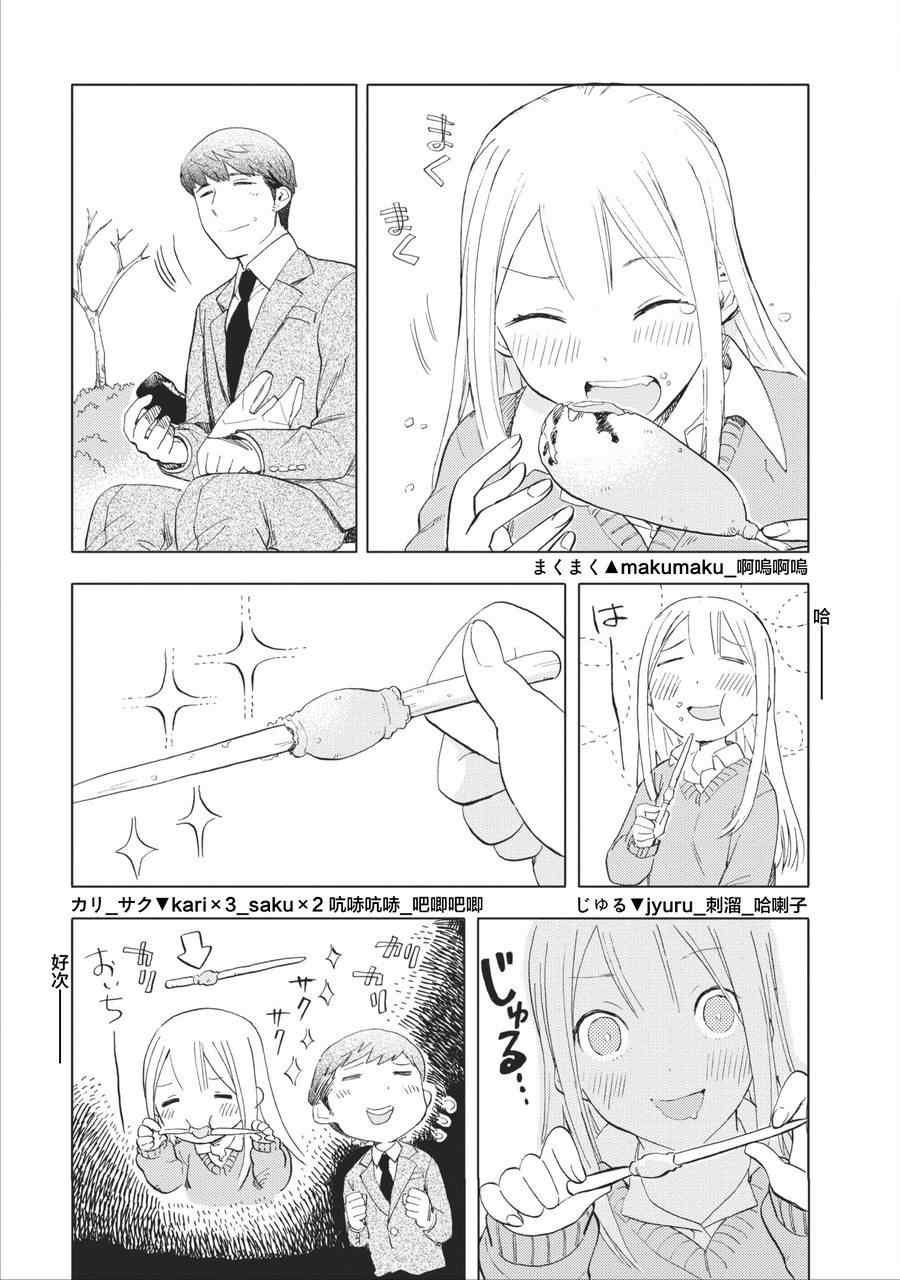 《女子高中生》漫画 029集