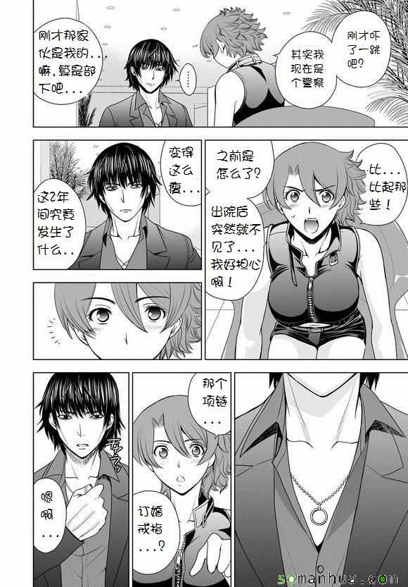 《Deathtopia》漫画 033话