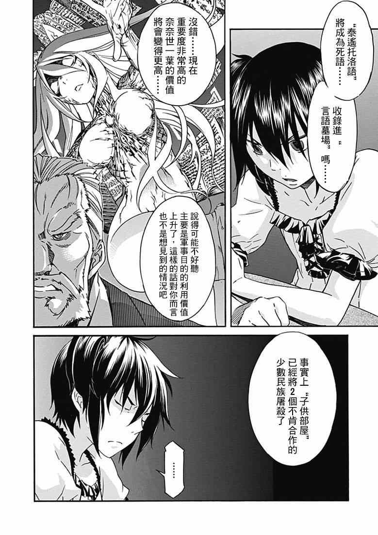 《GUNXCLOVER》漫画 016集