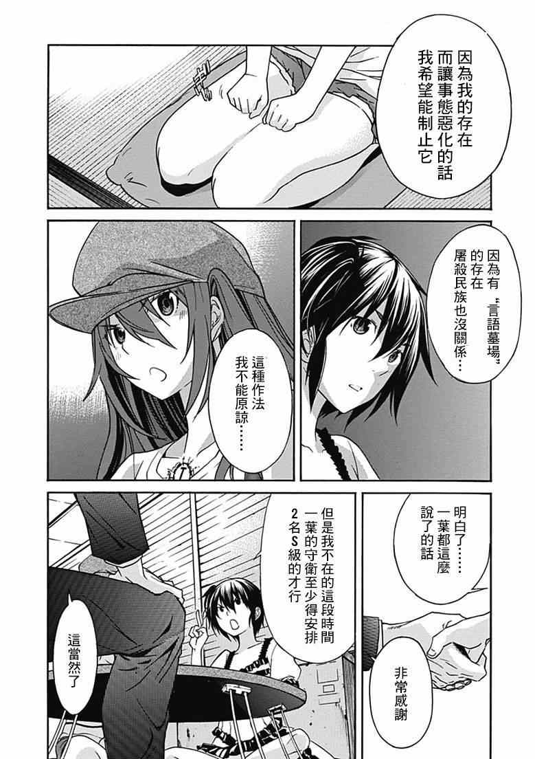 《GUNXCLOVER》漫画 016集