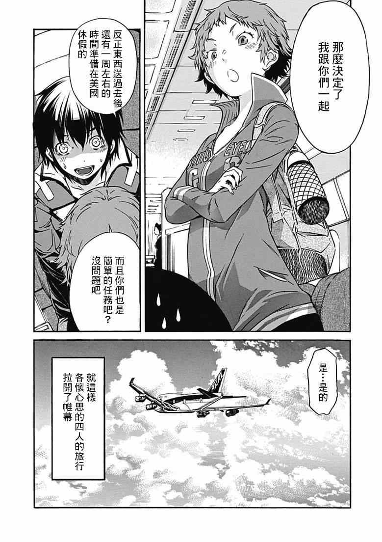 《GUNXCLOVER》漫画 016集