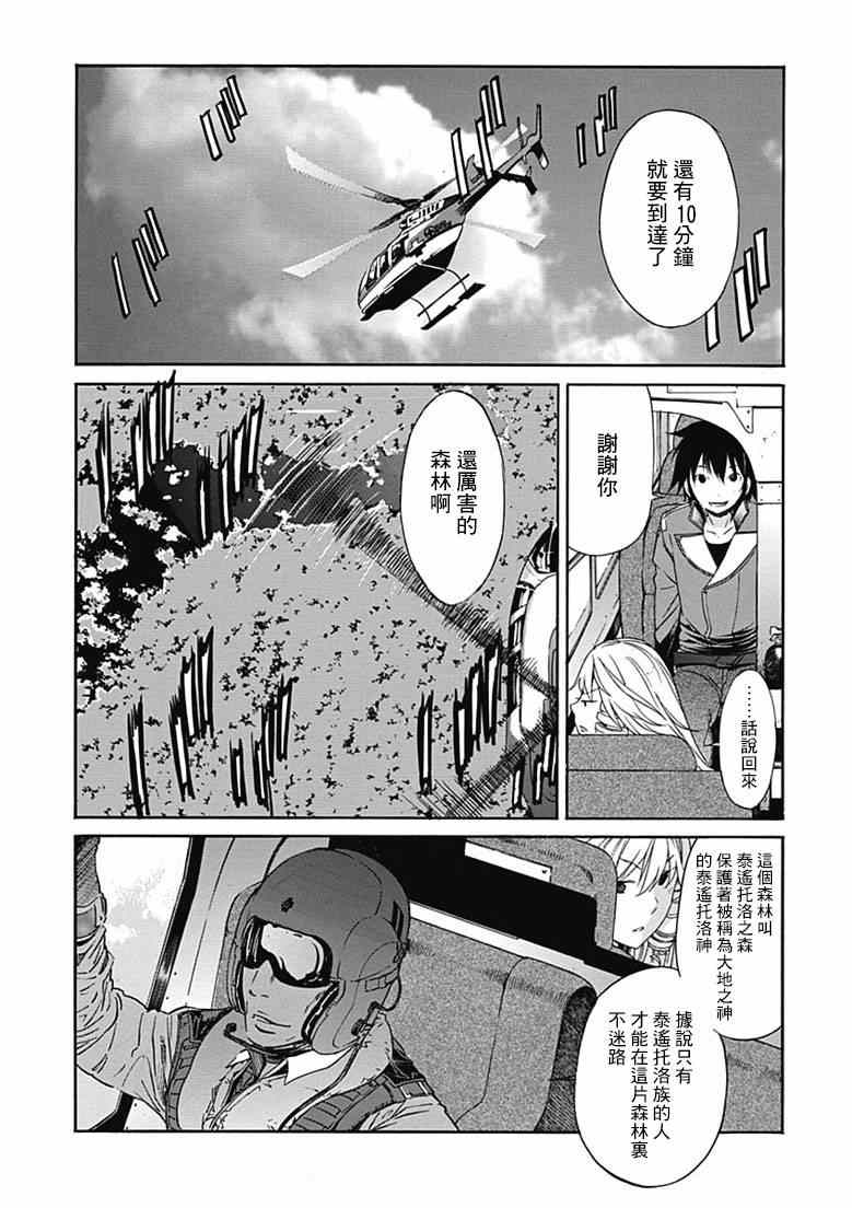 《GUNXCLOVER》漫画 017集