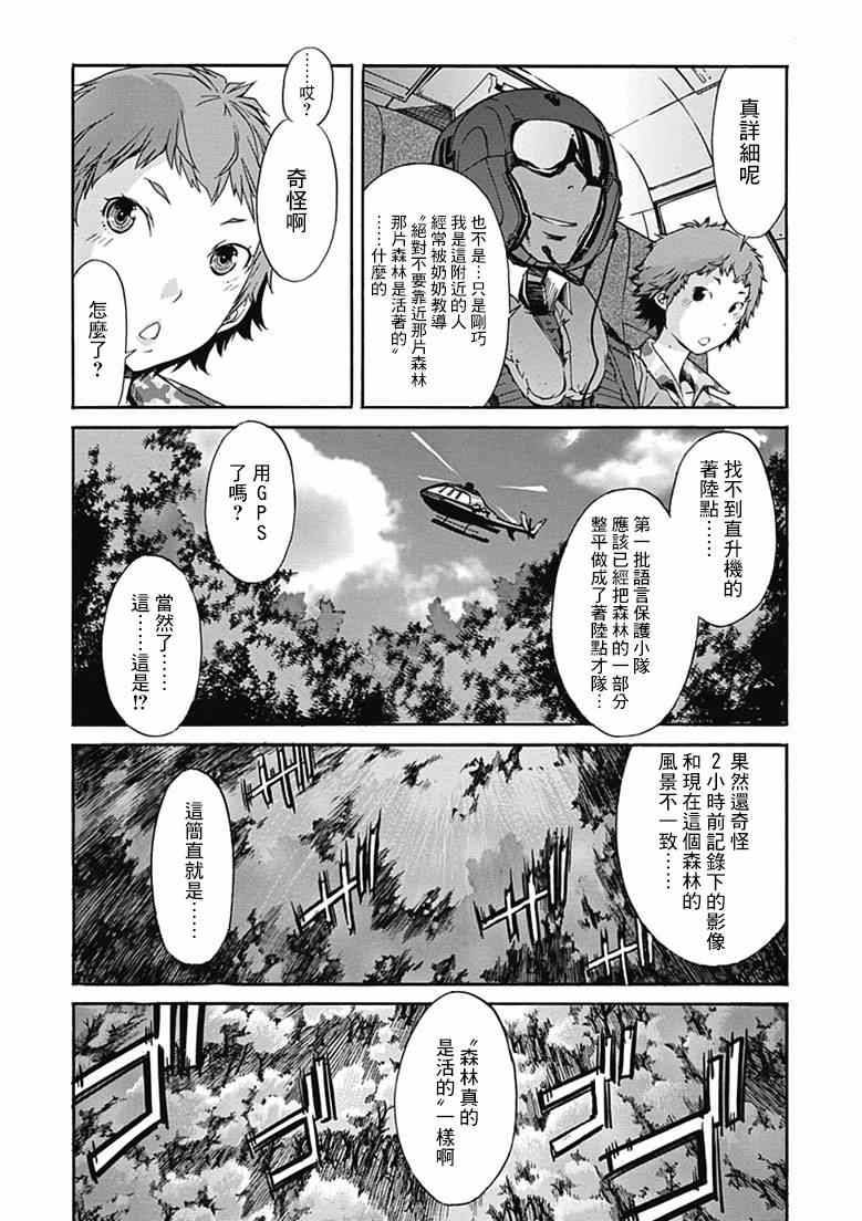 《GUNXCLOVER》漫画 017集