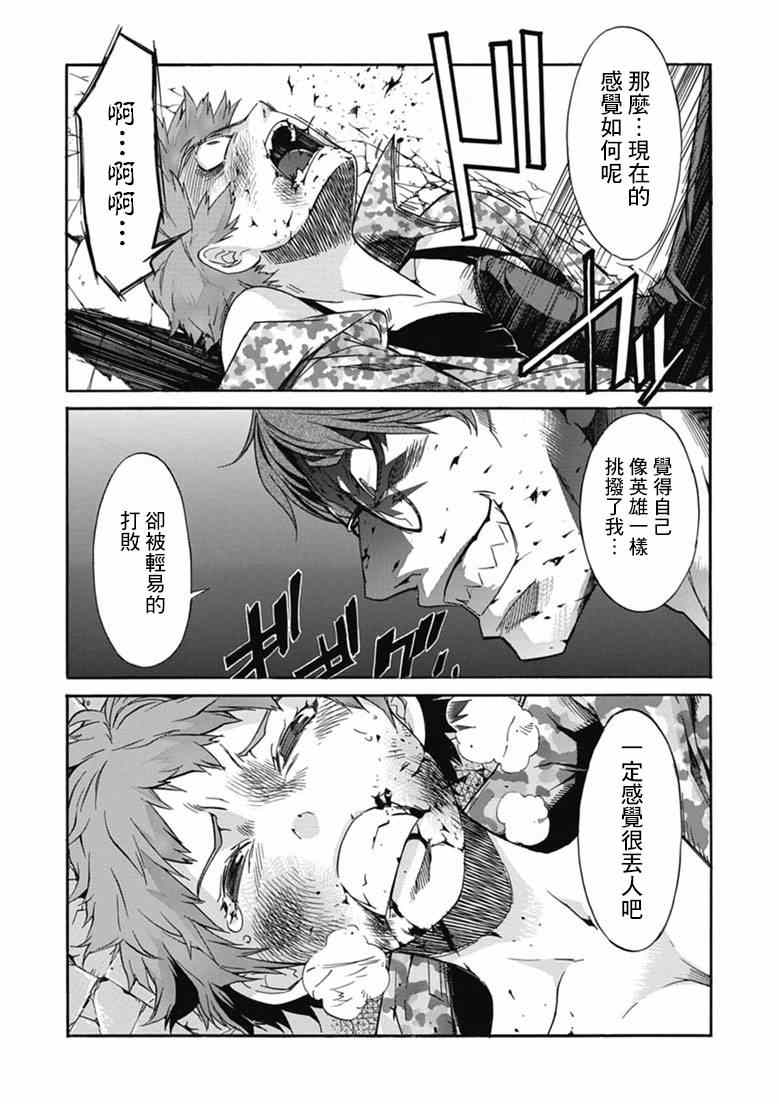 《GUNXCLOVER》漫画 022集