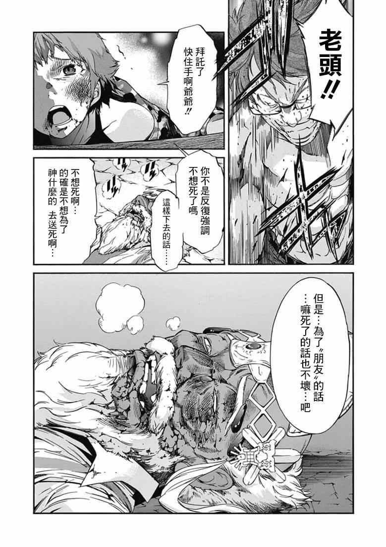 《GUNXCLOVER》漫画 022集