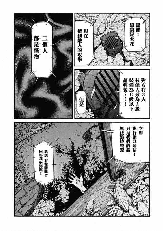 《GUNXCLOVER》漫画 008集