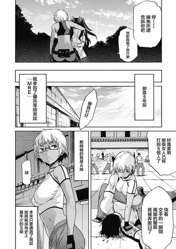 《GUNXCLOVER》漫画 004集