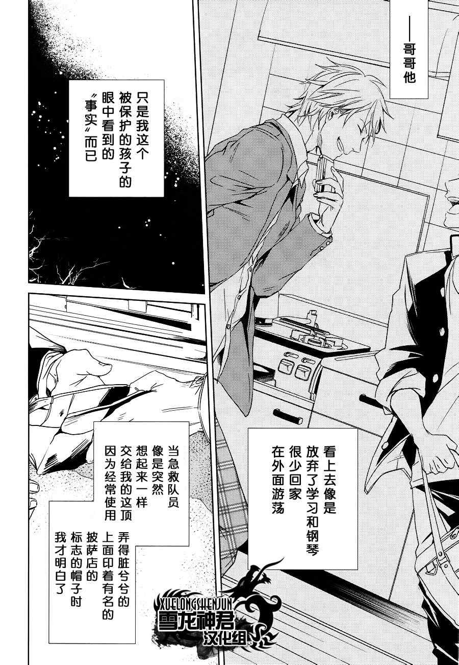 《LINKS》漫画 05集