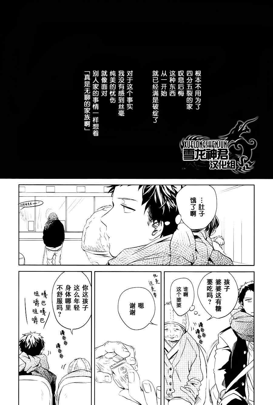 《LINKS》漫画 05集