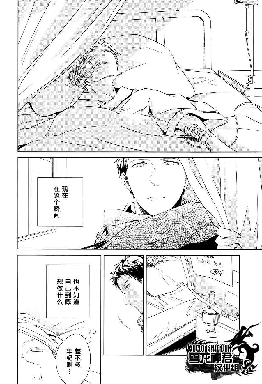 《LINKS》漫画 05集