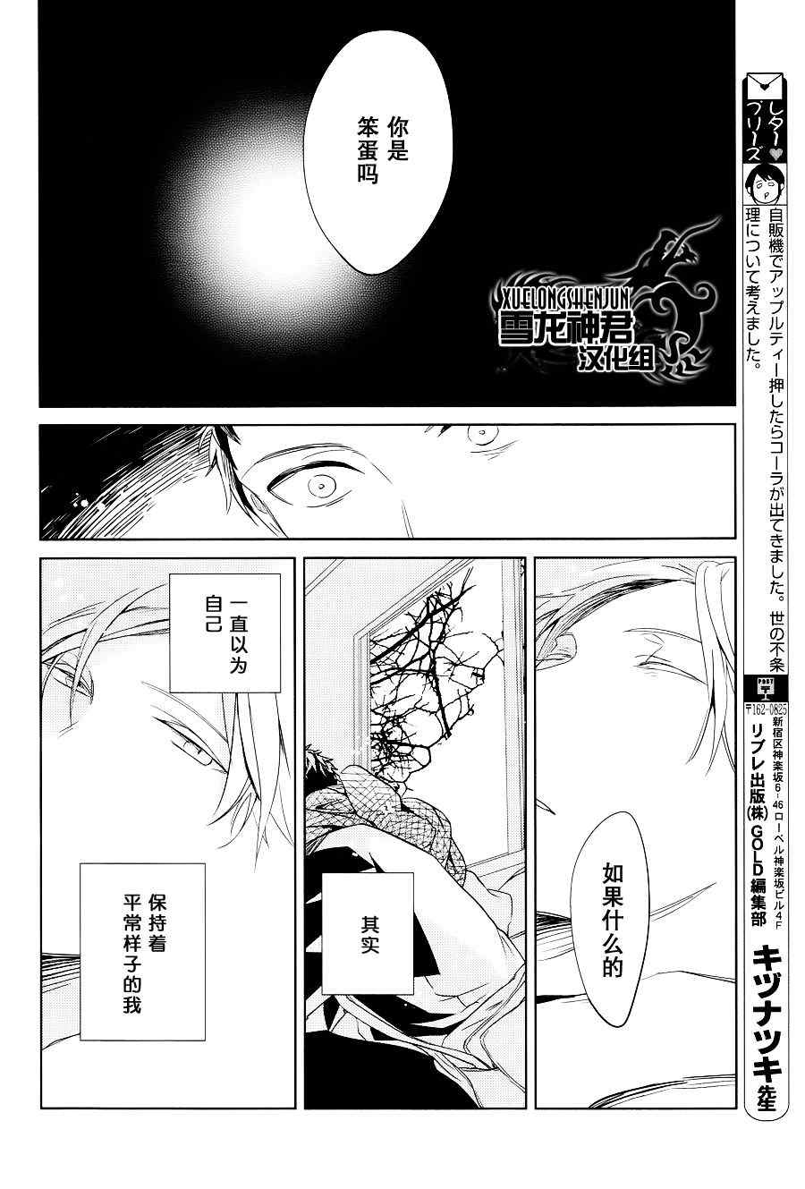 《LINKS》漫画 05集