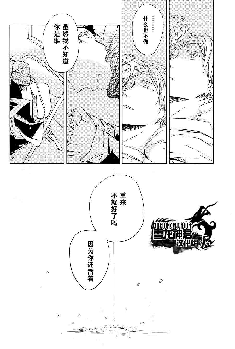 《LINKS》漫画 05集