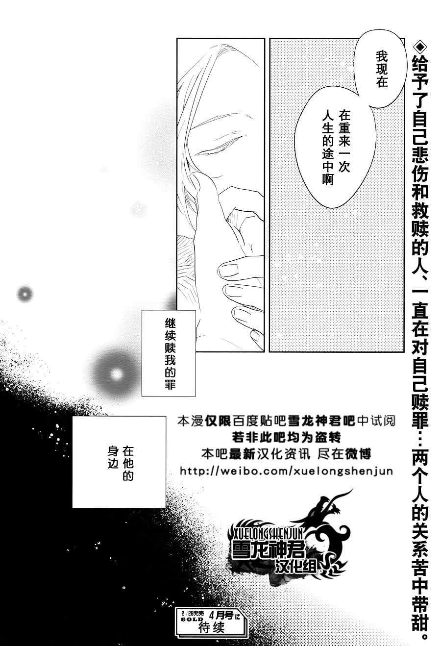 《LINKS》漫画 05集