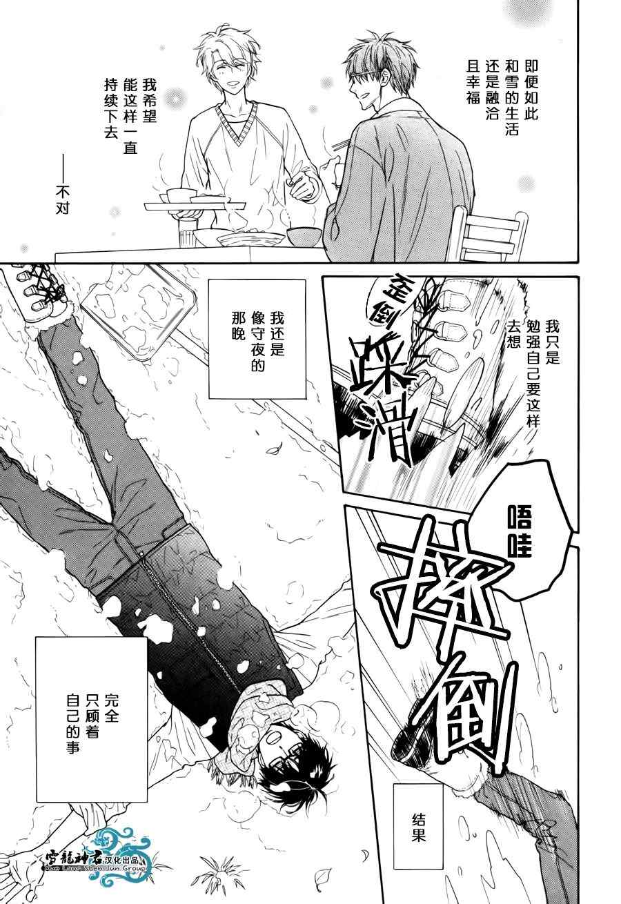 《姐夫的背影》漫画 04集