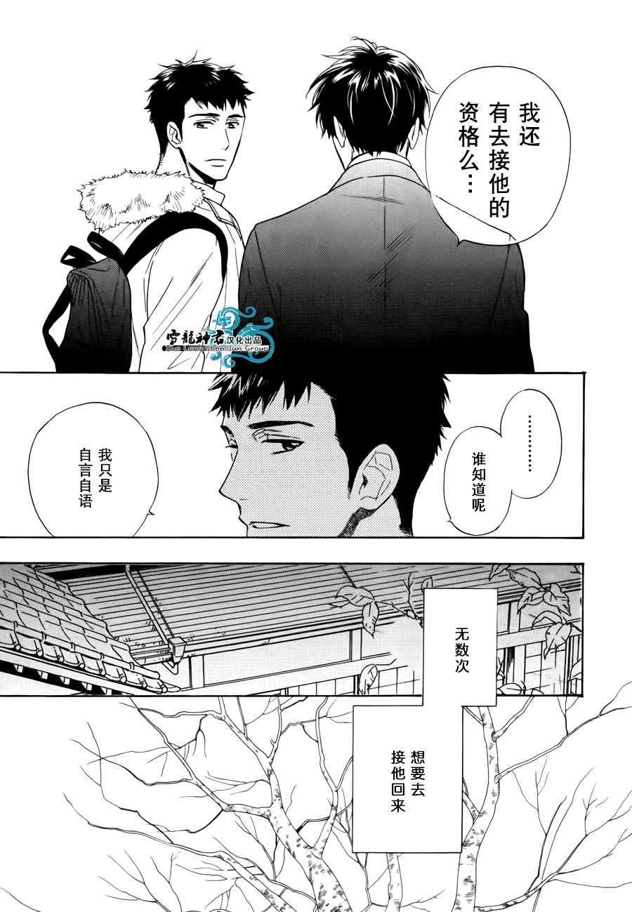 《姐夫的背影》漫画 04集