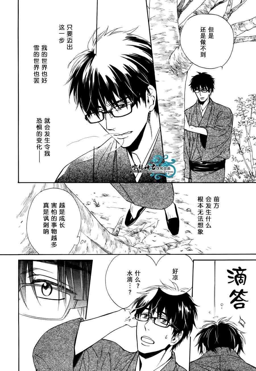 《姐夫的背影》漫画 04集