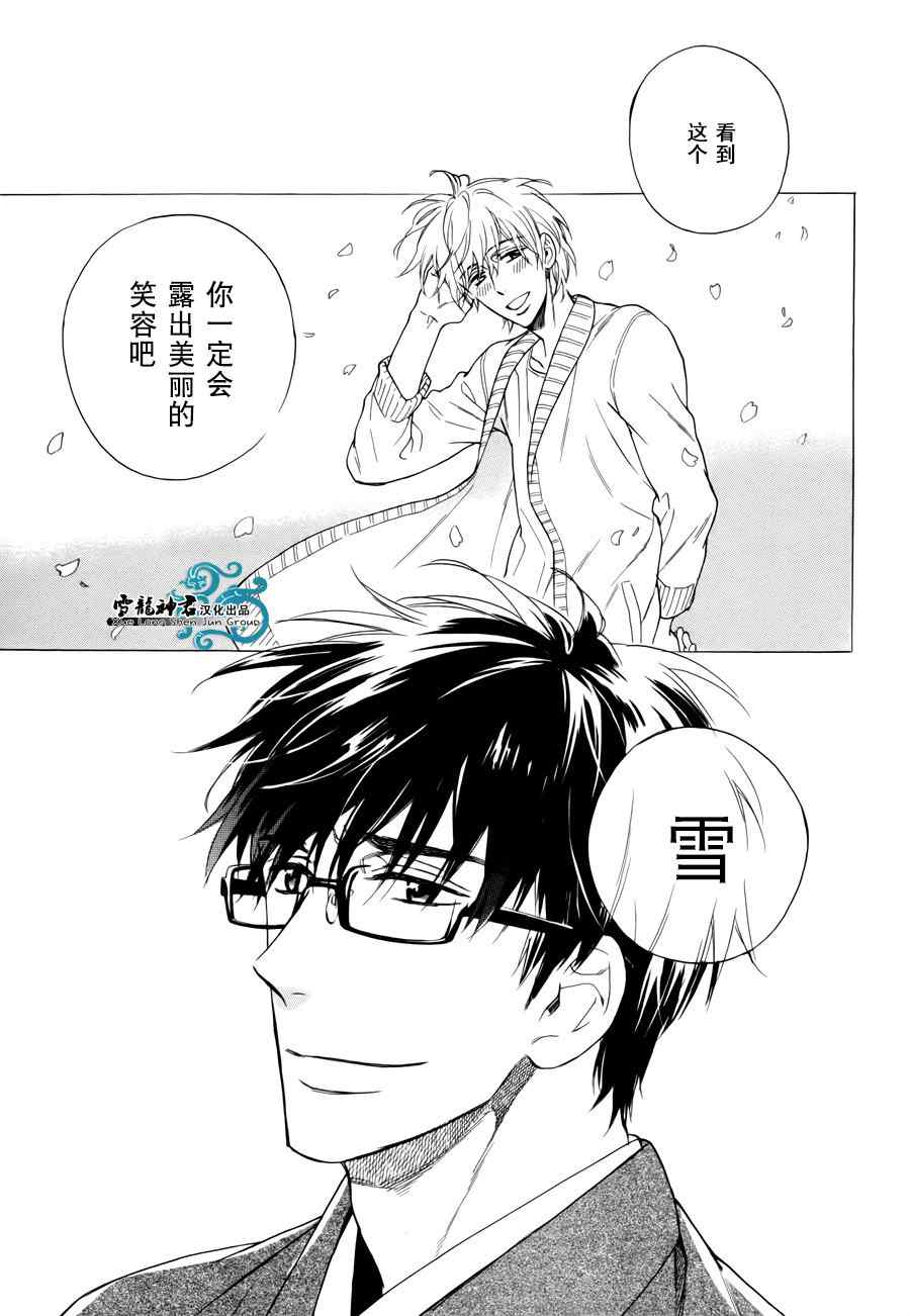 《姐夫的背影》漫画 04集