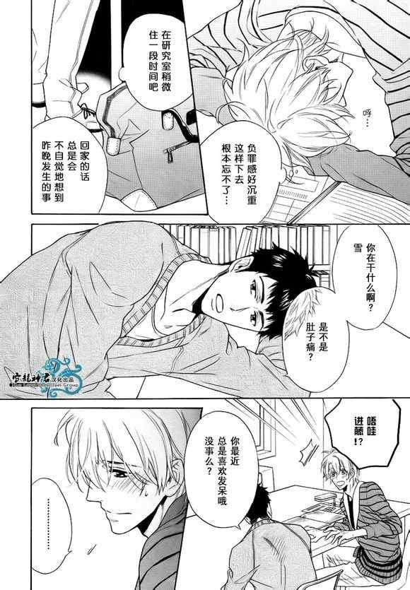 《姐夫的背影》漫画 03集