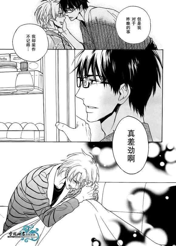 《姐夫的背影》漫画 03集