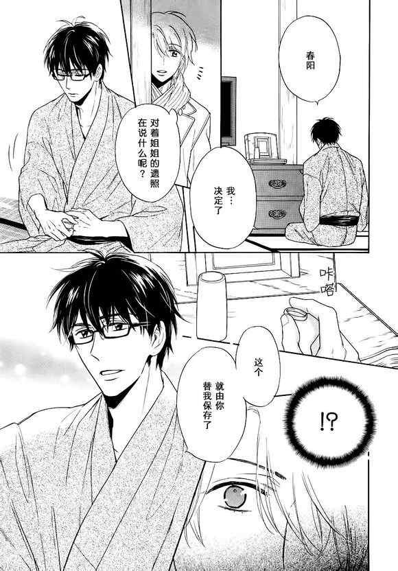 《姐夫的背影》漫画 03集