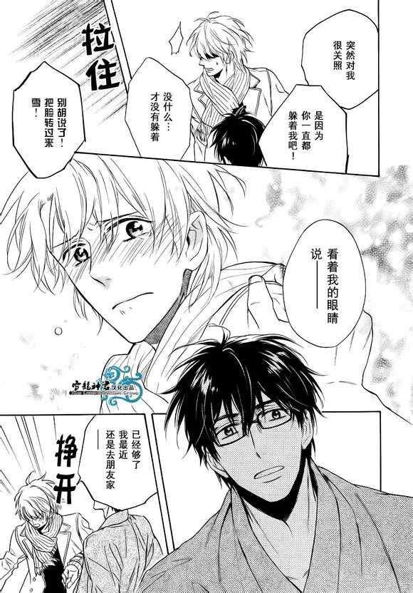 《姐夫的背影》漫画 03集