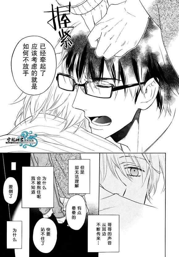 《姐夫的背影》漫画 03集