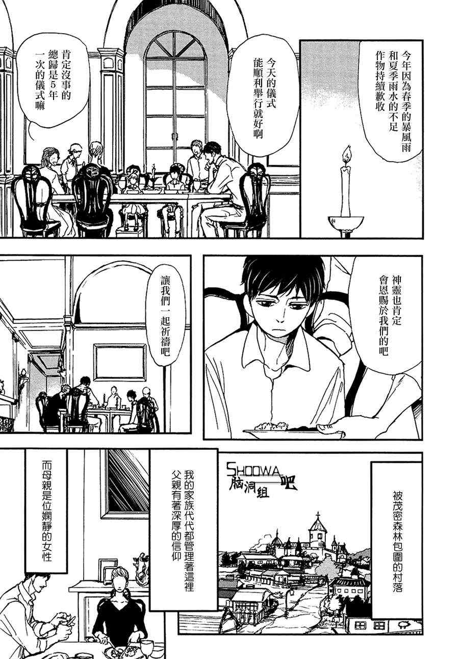 《尼尼之森》漫画 03集