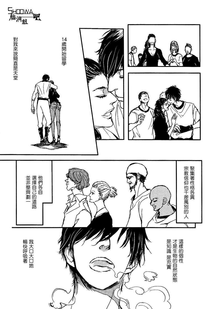 《尼尼之森》漫画 03集