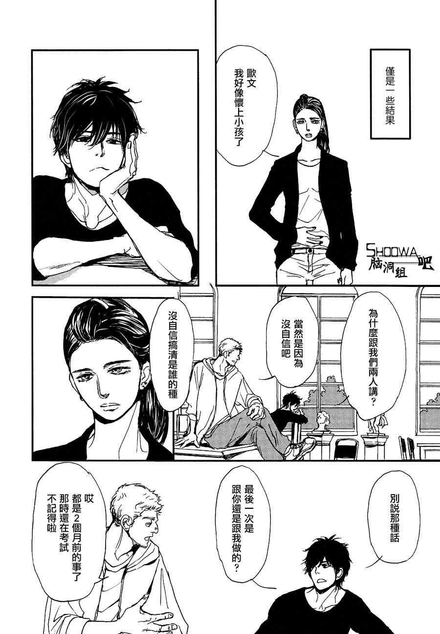 《尼尼之森》漫画 03集