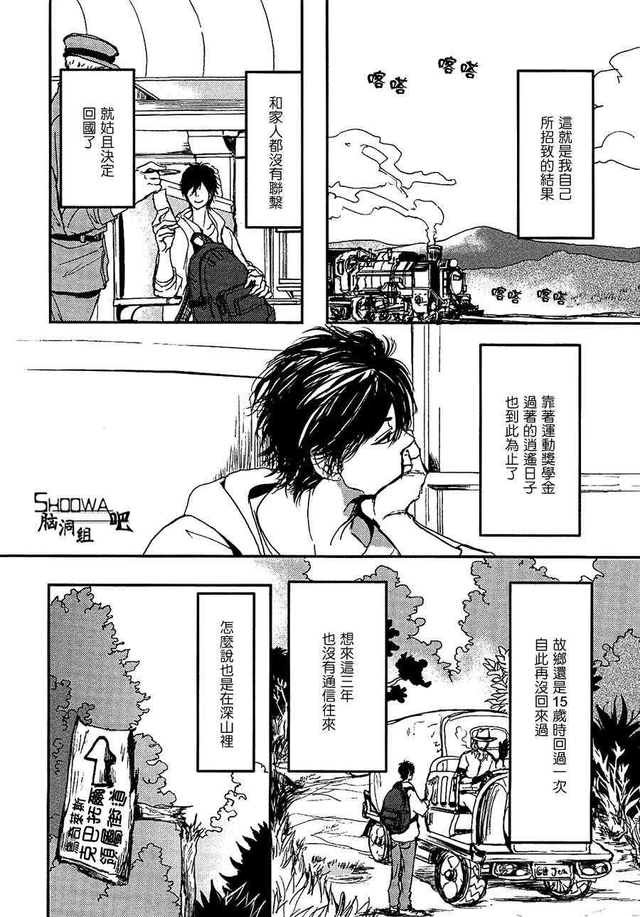 《尼尼之森》漫画 03集