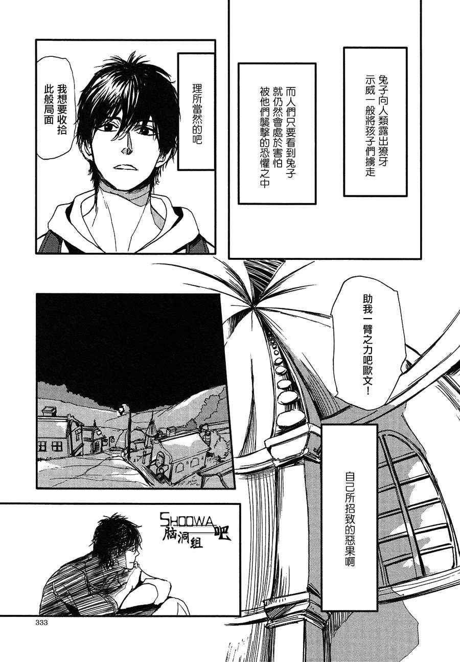 《尼尼之森》漫画 03集